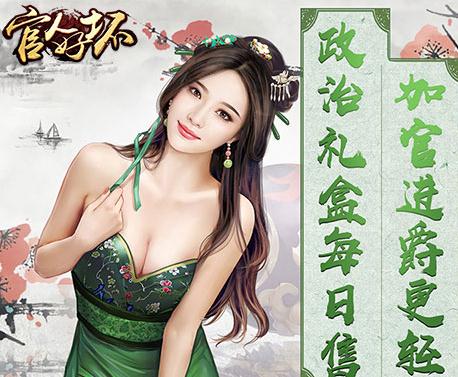官人好坏亲王版 官人好坏亲王版