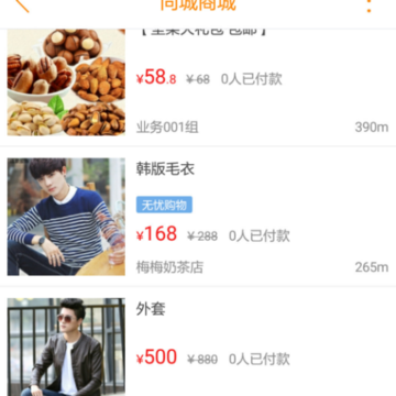 美滋 美滋