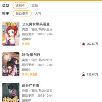 漫画菌 漫画菌