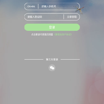 爱植拍 爱植拍