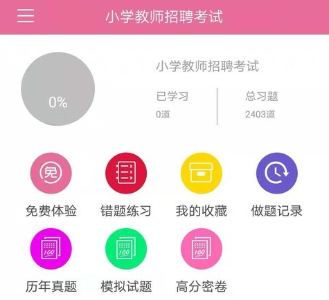 我要搜题网 我要搜题网