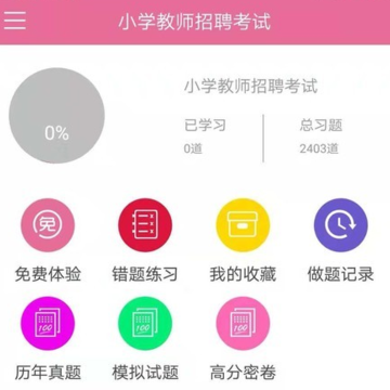 我要搜题网 我要搜题网