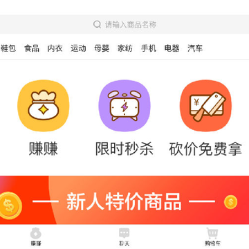 淘集集app 淘集集app