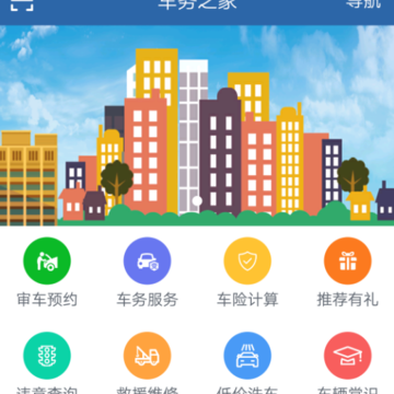 车务之家 车务之家