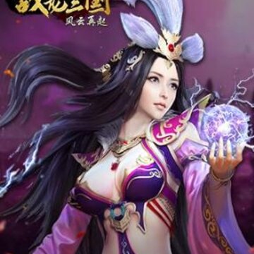 战龙三国豪华版 战龙三国豪华版