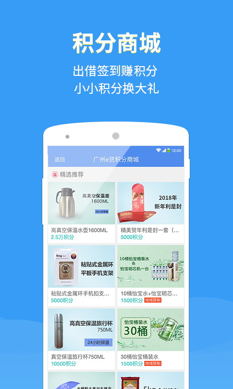 广州e贷 广州e贷