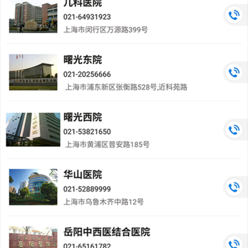 医联云健康v2 医联云健康v2