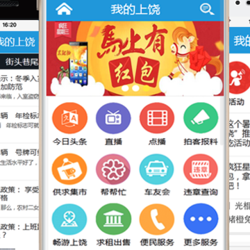 我的上饶 我的上饶
