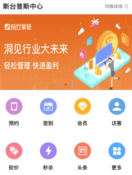 豌豆掌管 豌豆掌管