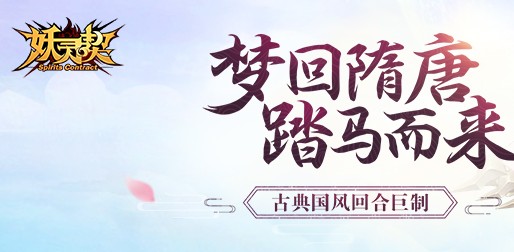 妖灵契腾讯版 妖灵契腾讯版
