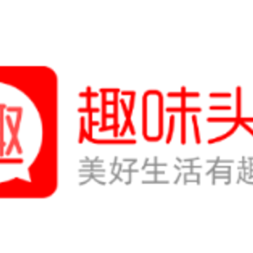 趣味头条app 趣味头条app