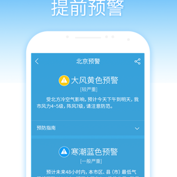 15日天气预报app 15日天气预报app