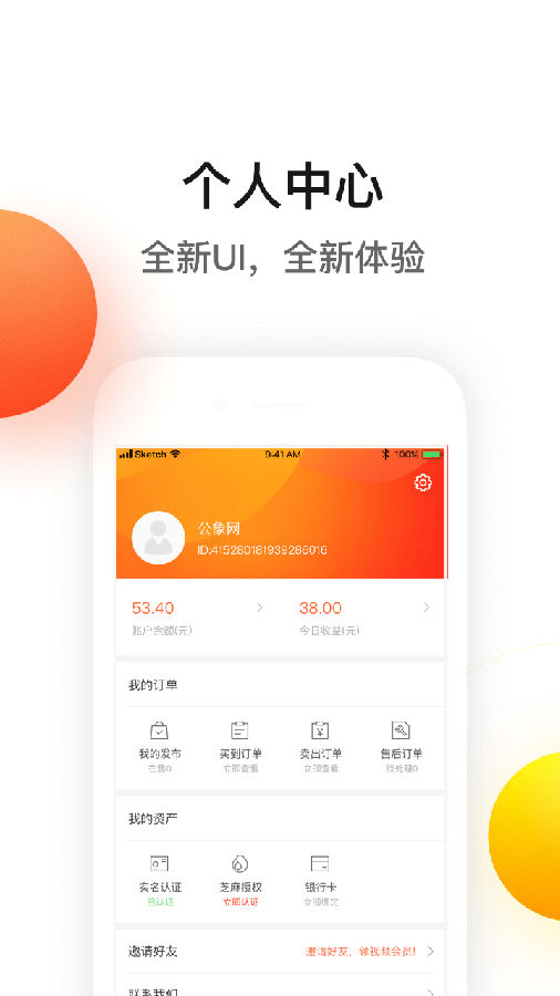 公象app 公象app