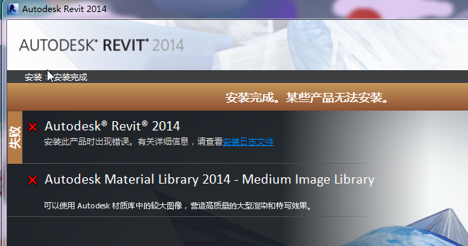 Autodesk Revit2014ע���32/64λ