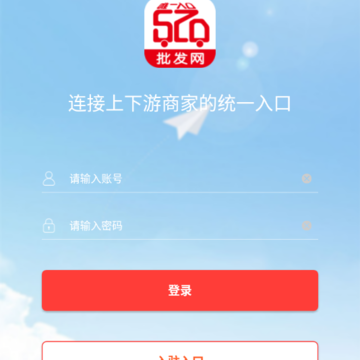 520批发网 520批发网