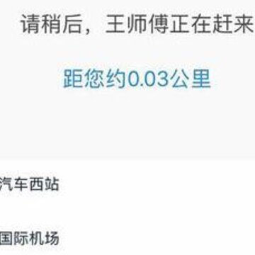 蓝道出行 蓝道出行