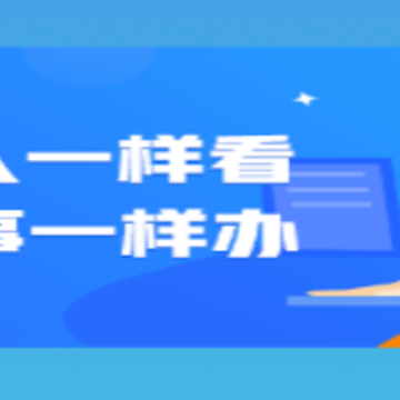 台州公共资源 台州公共资源