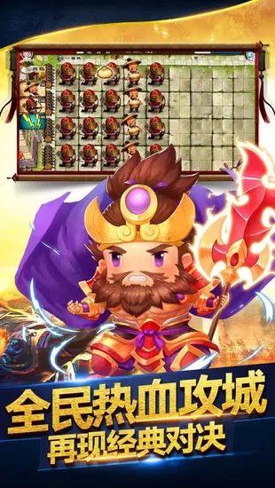 哔哩三国志 哔哩三国志
