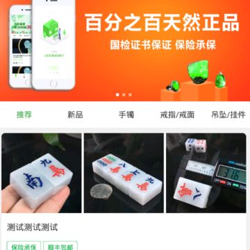 西瓜翡翠 西瓜翡翠