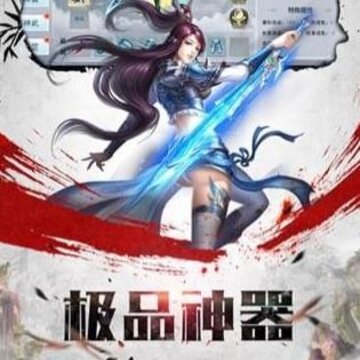 山海青云传 山海青云传