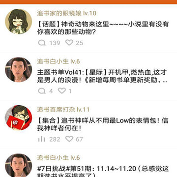米趣小说平台 米趣小说平台