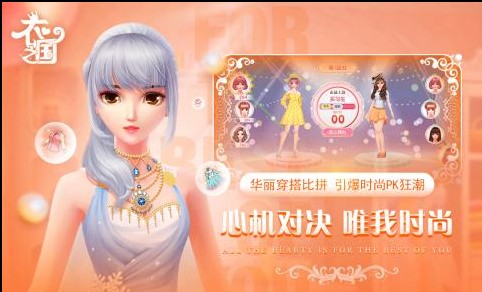 衣之国2 衣之国2