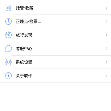 12306买火车票app下载 12306买火车票app下载