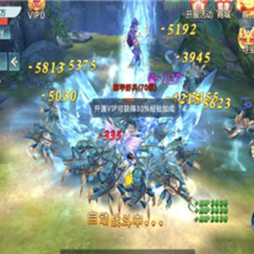 御仙手游 御仙手游