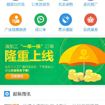 好订单千询 好订单千询