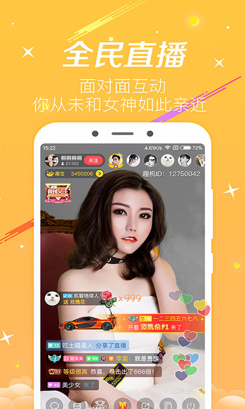 Ȥ��ֱ��APP����