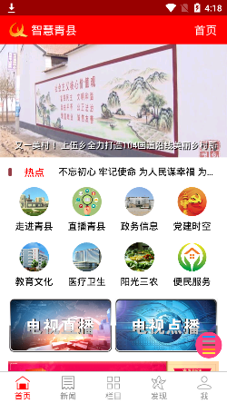 �ǻ�����app