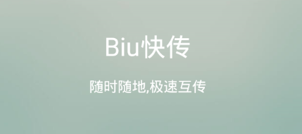 Biu�촫