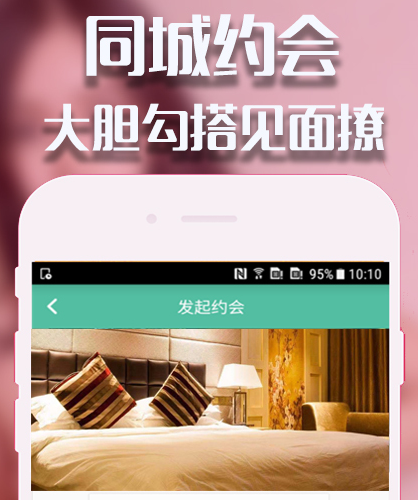 拍拍交友 拍拍交友