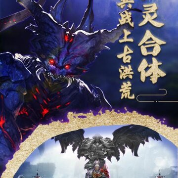 山海经天龙乾坤寻仙侠 山海经天龙乾坤寻仙侠