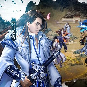 古龙群侠传星耀版 古龙群侠传星耀版