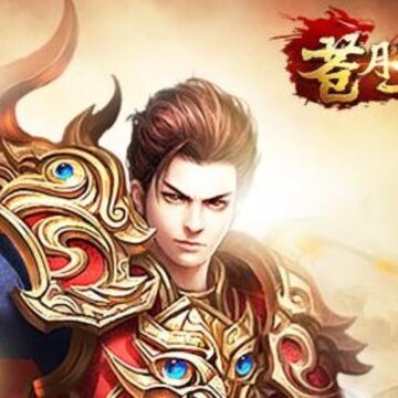 苍月至尊变态版 苍月至尊变态版