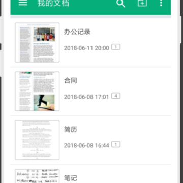 全能扫描大师 全能扫描大师