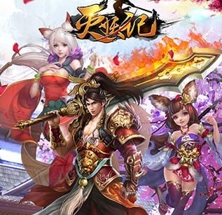 灭妖记腾讯版 灭妖记腾讯版
