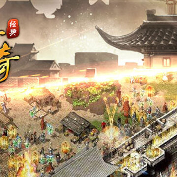 王者传奇手游 王者传奇手游