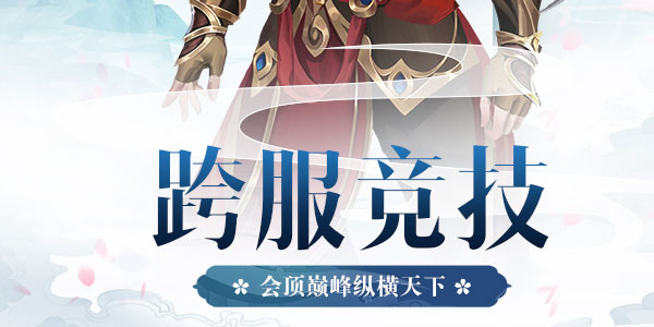 青云诀手游vivo版 青云诀手游vivo版