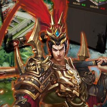 军师霸业 军师霸业
