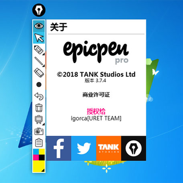 Epic Pen破解版 Epic Pen破解版