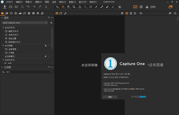 Capture One Pro 12�ƽ��