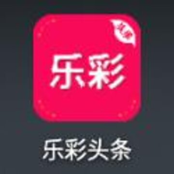 乐彩头条 乐彩头条