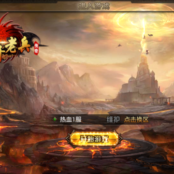 传奇老兵BT版 传奇老兵BT版