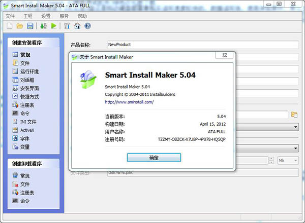 Smart Install Maker(��װ������������)