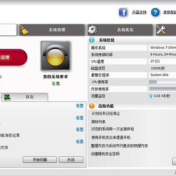 360amigo system speedup