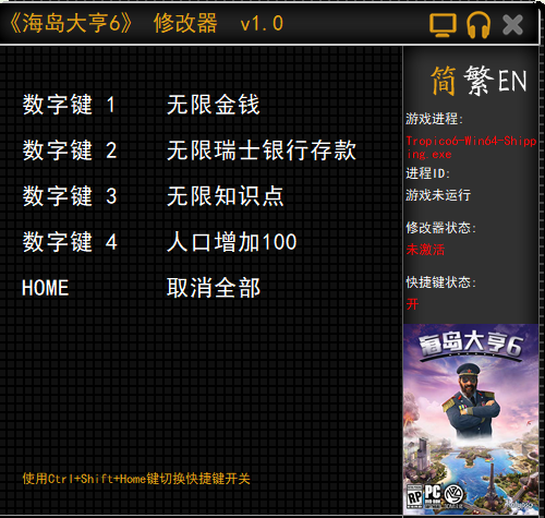 海岛大亨6tkwlee修改器 海岛大亨6tkwlee修改器