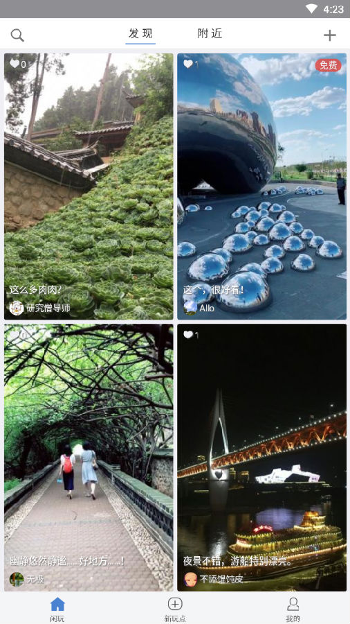 闲玩app 闲玩app
