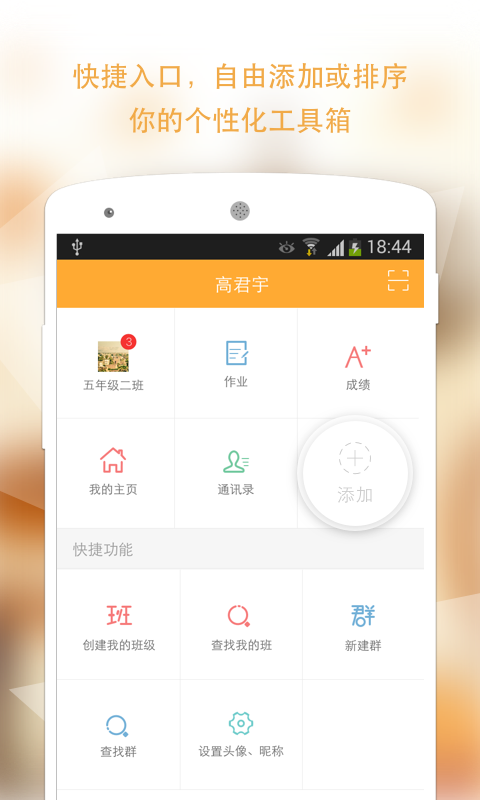 校内外APP官方下载 校内外APP官方下载